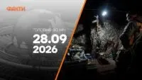 Головні новини ночі 28 вересня 2026 року: добірка подій