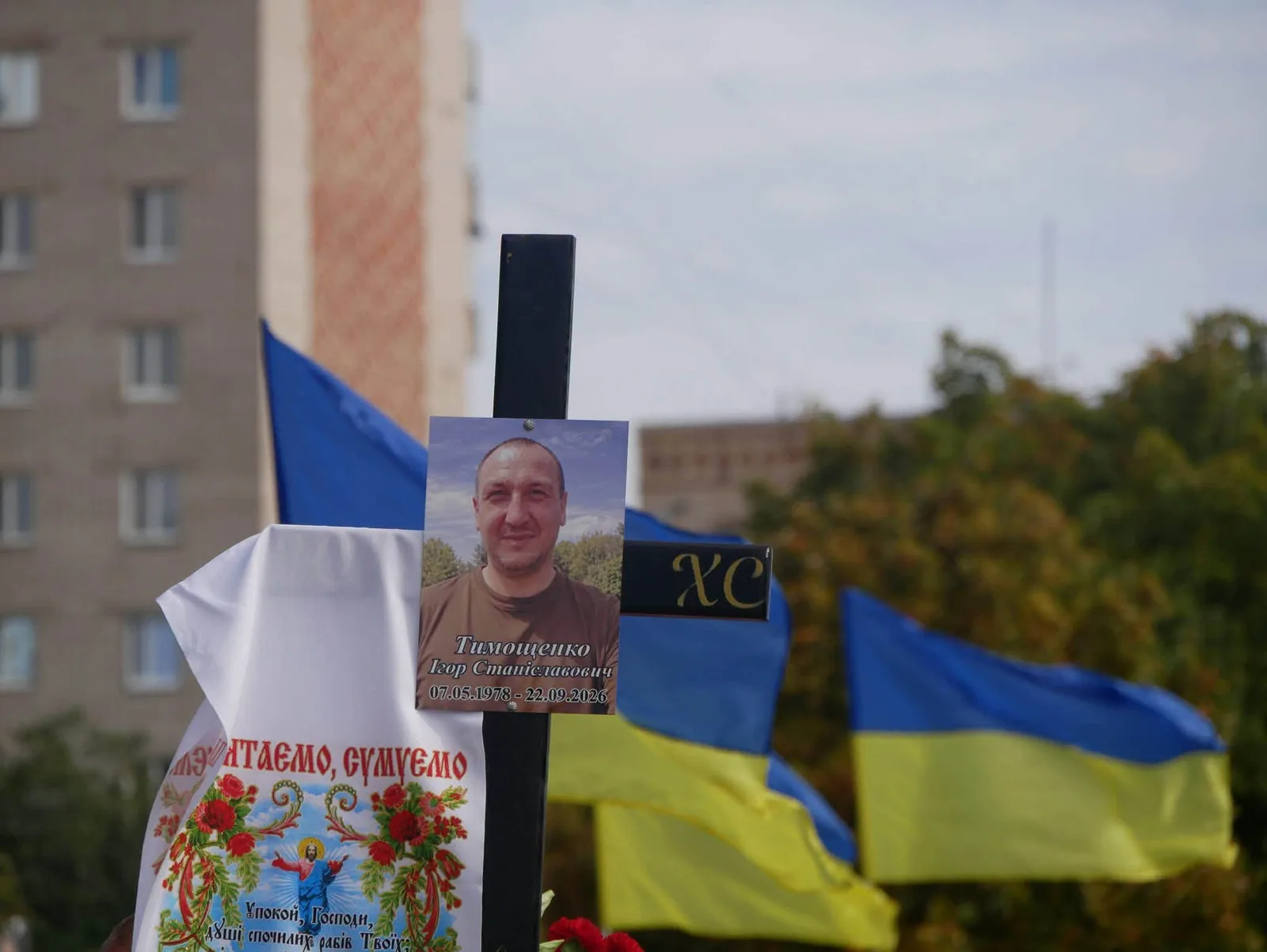 У Покрові на Дніпропетровщині попрощалися з 48-річним воїном Ігорем Тимощенком