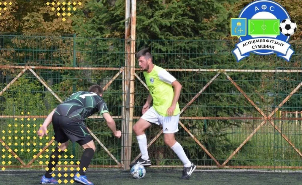У Сумах стартував розіграш Осіннього кубку АФС