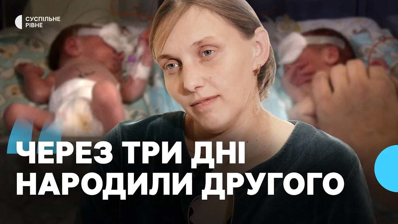 Народились з різницею у три доби: як почуваються двійнята з Рівного (ВІДЕО)