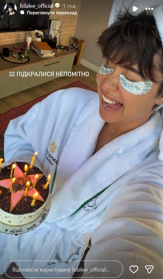 Lida Lee святкує 32-річчя