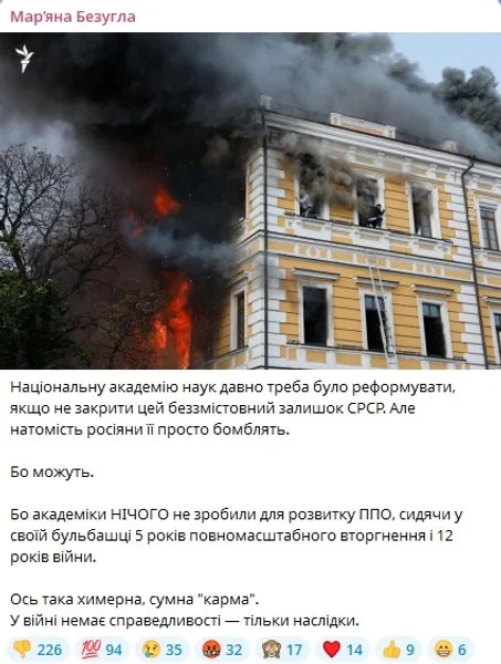 безуглая должность