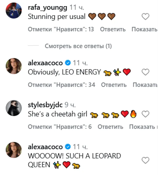 Лопес удивила леопардовым образом