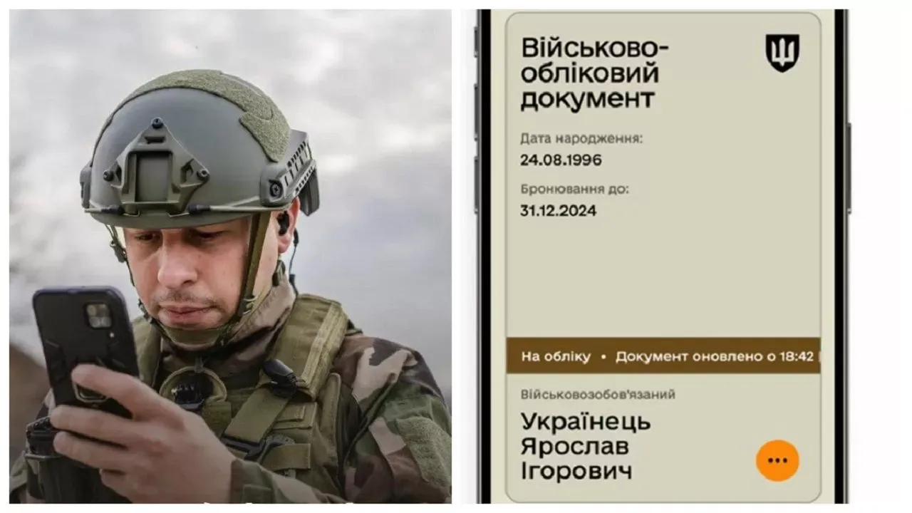 Чому в Резерв+ не відображається відстрочка і що з цим робити статус оперативний резерв