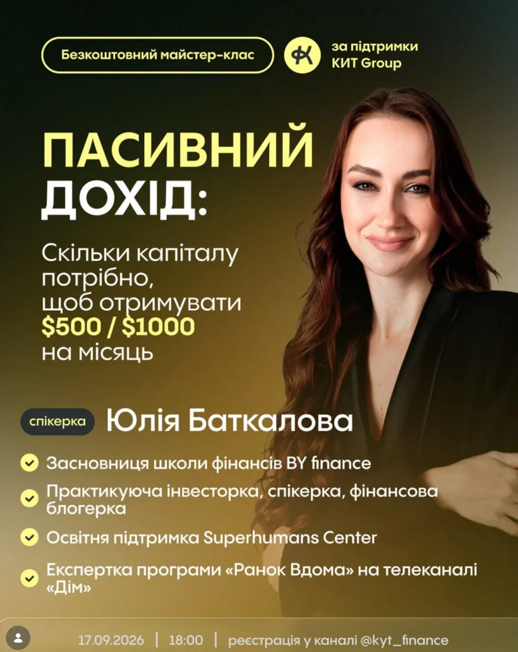 «Інвесторка» з телемарафону Баткалова просуває КИТ Group після заборони НБУ