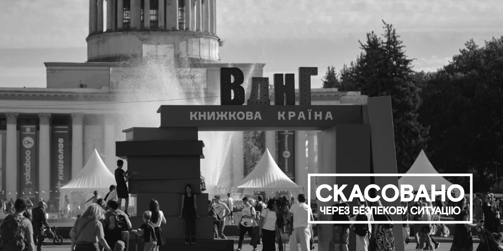 книжкова країна куди піти на вихідних у києві книги фестиваль