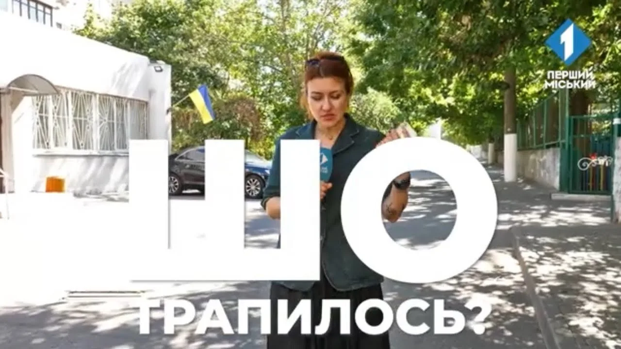 ШО трапилось? Підвищення тарифів у ЖКС «Чорноморський»