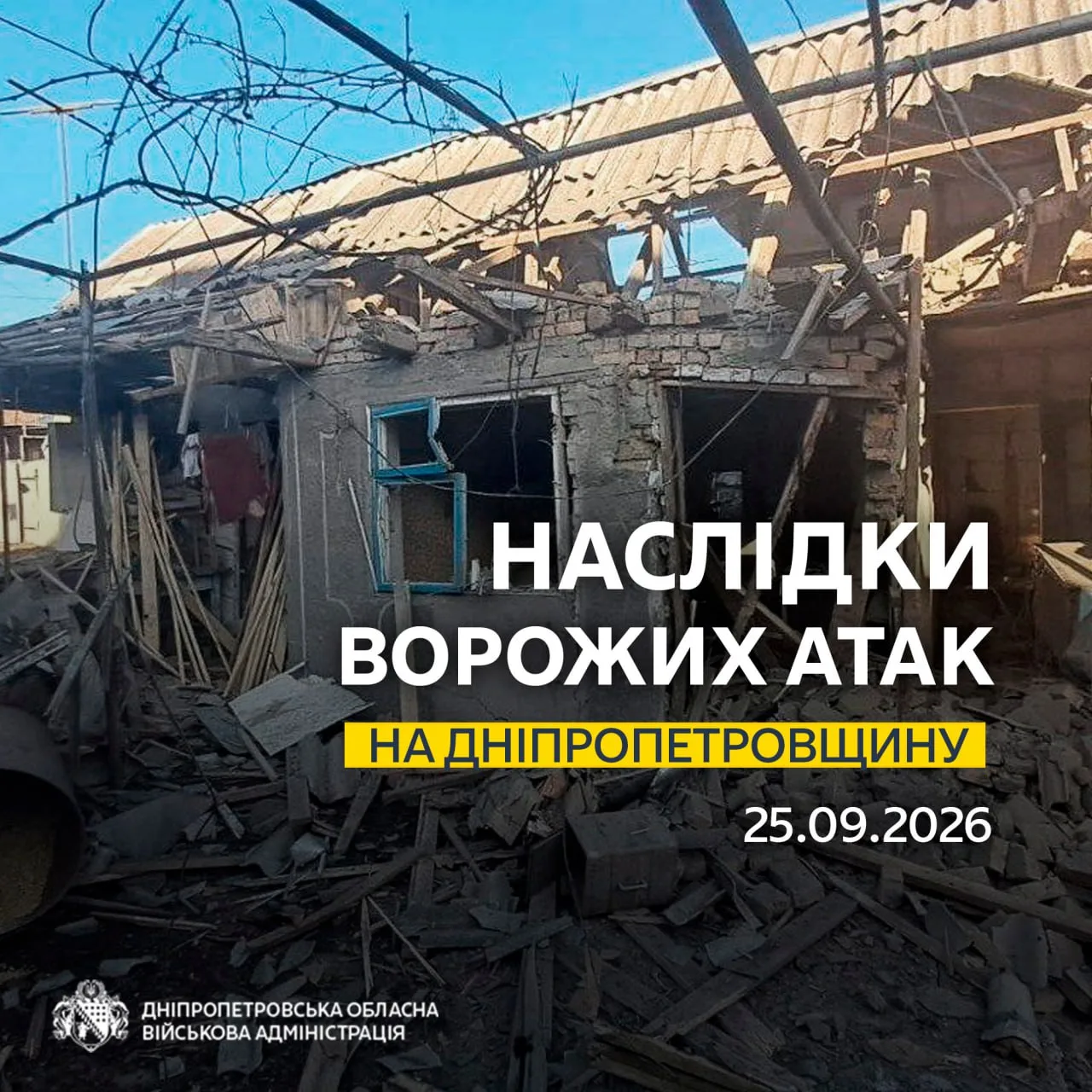 Ворог понад 10 разів атакував два райони Дніпропетровщини: є поранена