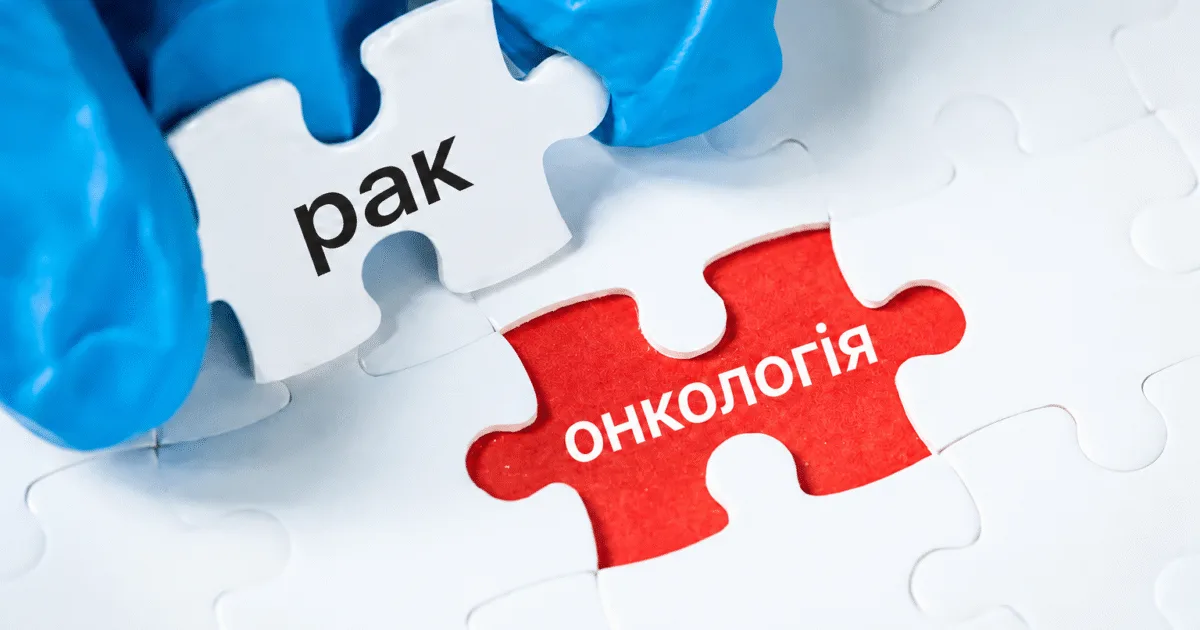 Онкоскринінг у Львові: де обстежитися і кому це варто зробити