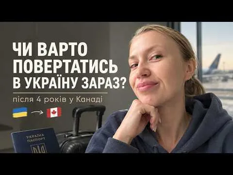 Украинка переезжает в Испанию