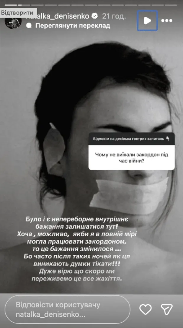 Скрін публікації Наталки Денисенко