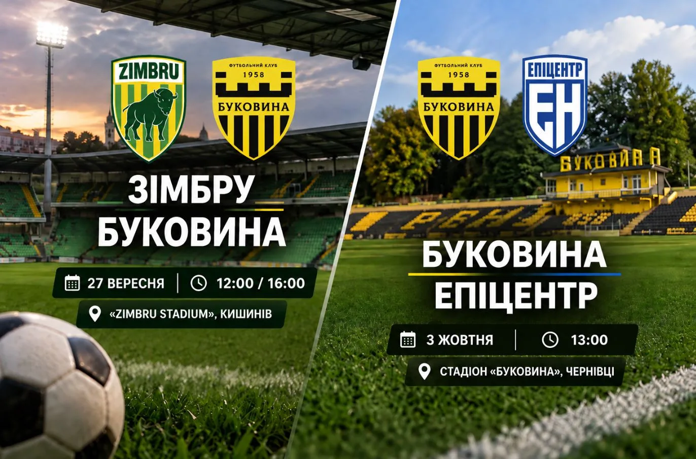 «Буковина» заповнить міжнародну паузу спарингами із «Зімбру» та «Епіцентром»