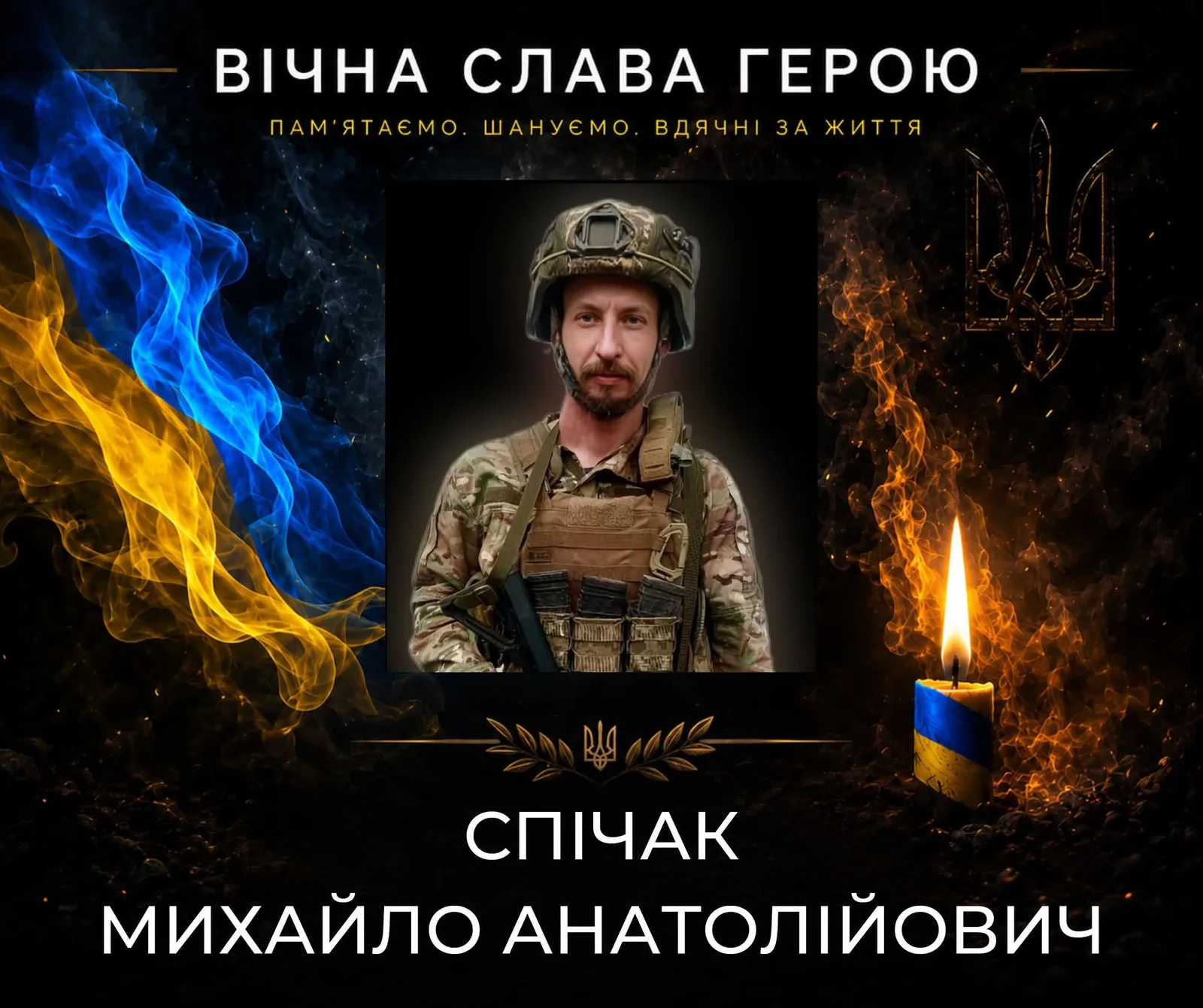 На війні загинув боєць "Азову" з Харківщини