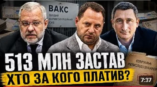 Застави ціною життів: куди йдуть мільйони гривень?!