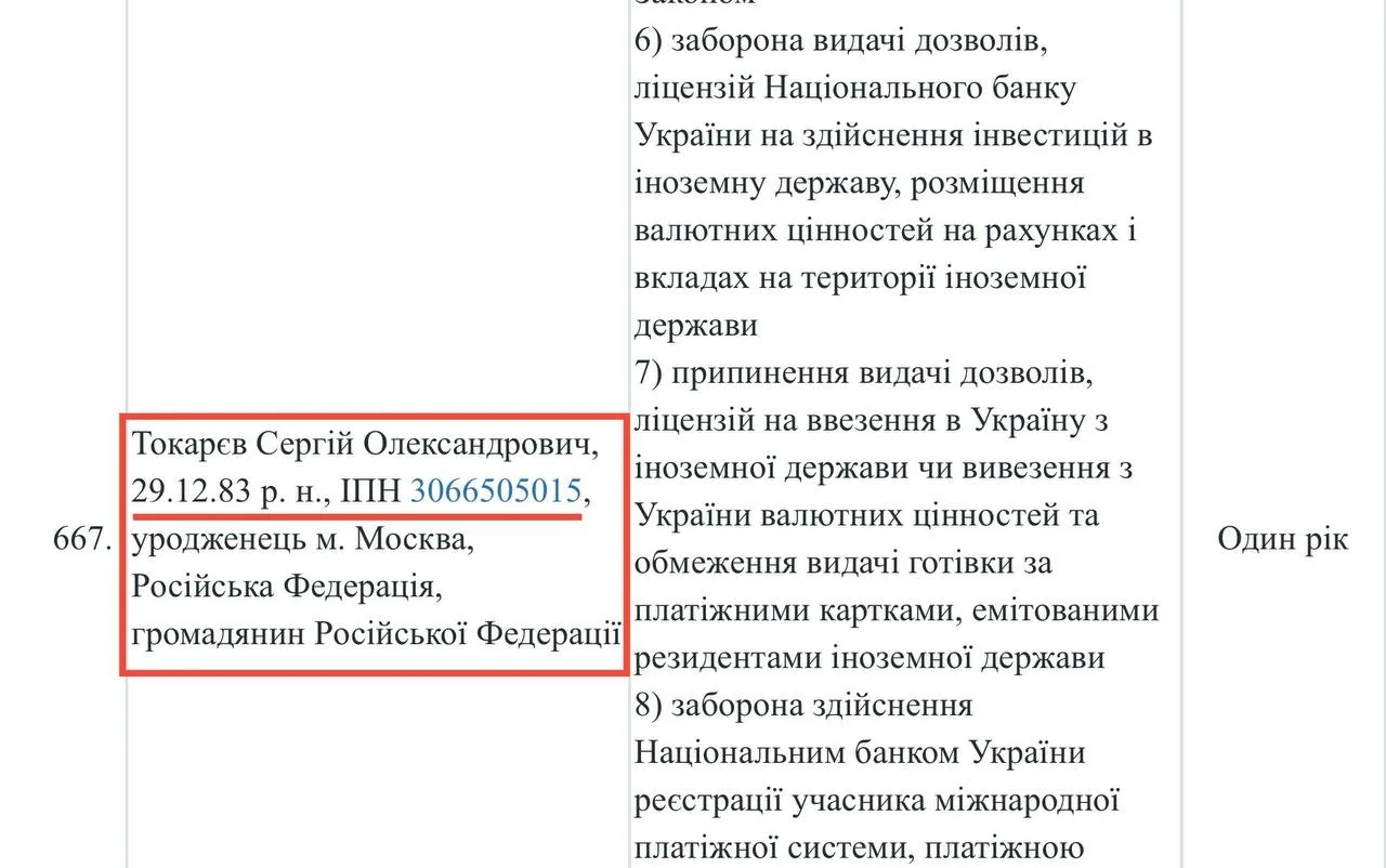 Токарєв та "двійники": як власник Cosmolot уникає санкцій РНБО  