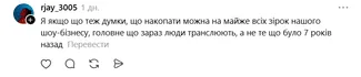 Реакция социальных сетей