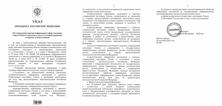 Владимир Путин подписал указ об ограничении доступа к данным о работе НПЗ, продаже топлива и экспорте энергоресурсов
