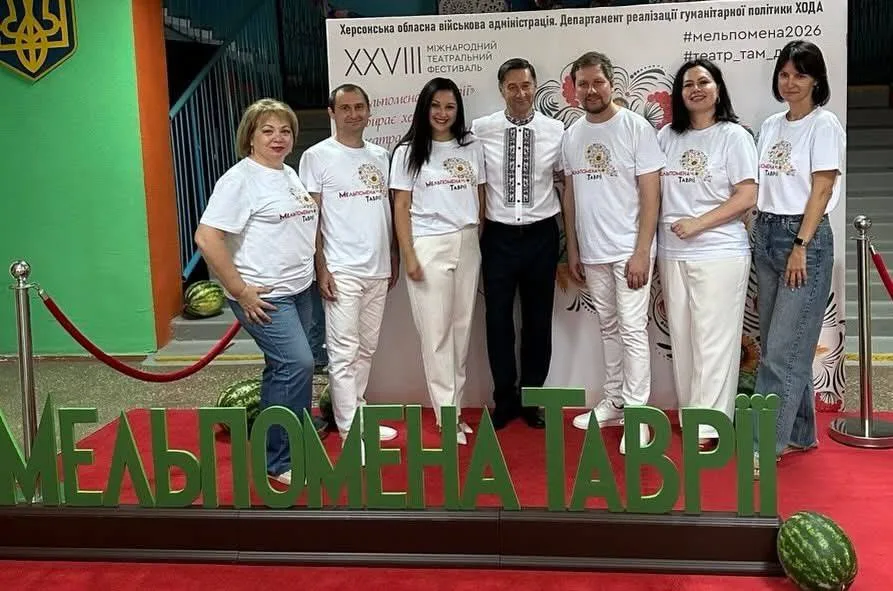 Розпочався XXVIII Міжнародний театральний фестиваль «Мельпомена Таврії» – подія, яка вже давно стала невіддільною частиною нашої культурної ідентичності та справжнім символом півдня