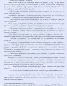 В НМУ ім. Богомольця формально підходять до антикорупційної політики: уповноваженим призначили ексдаішника  