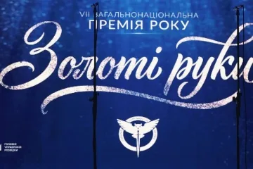 У Києві вручили премію «Золоті руки», яку присвятили воєнній розвідці України
