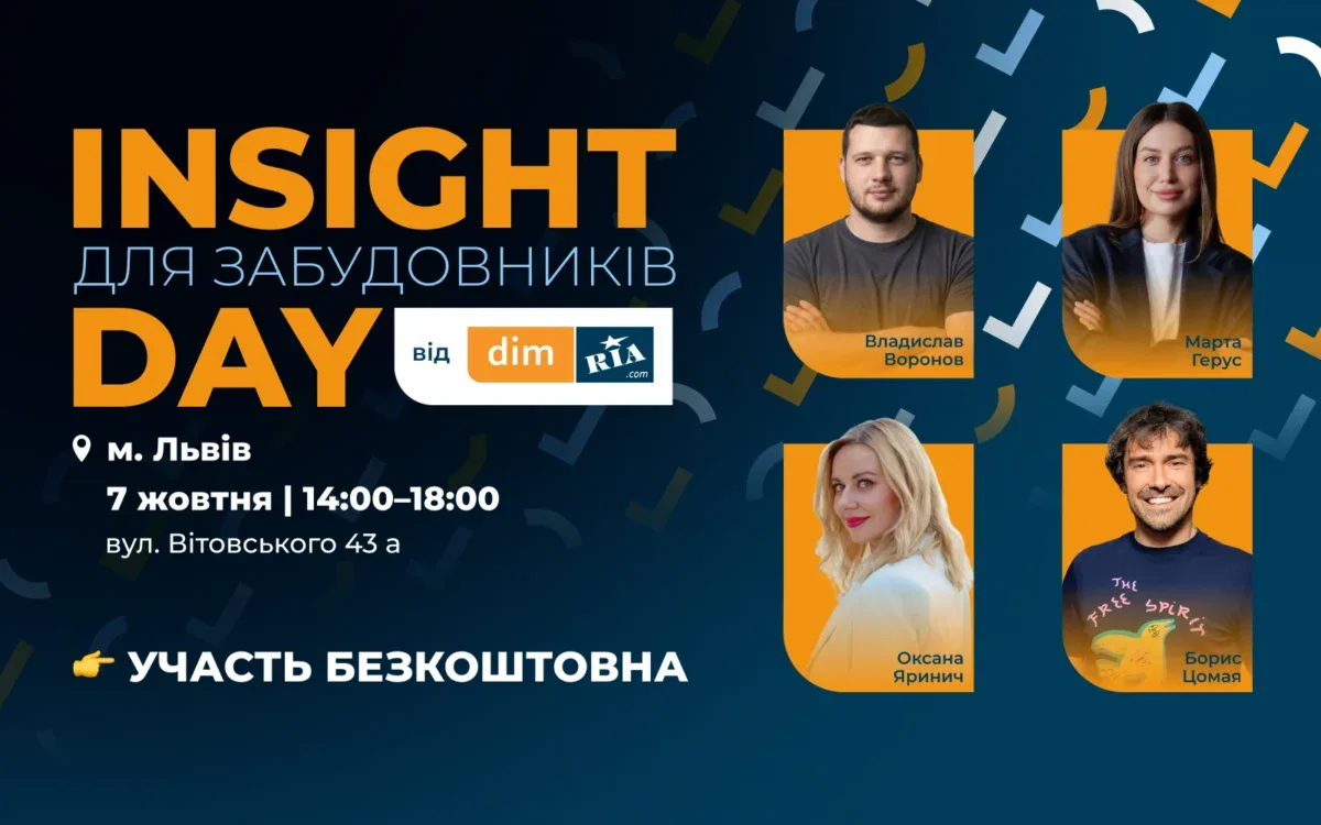 У Львові проведуть першу конференцію для забудовників
