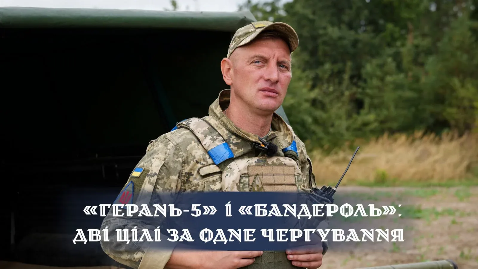 Наш боєць у бронежилеті