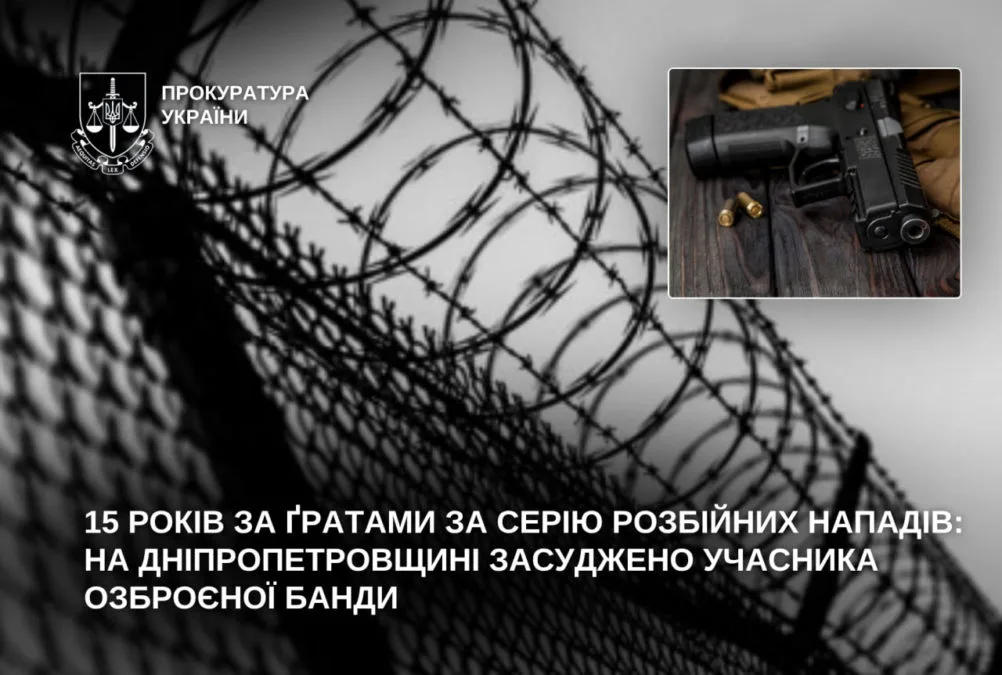 38 річного жителя Кам’янського визнано винним у серії розбійних нападів у складі озброєної банди хуліганстві 38 річного жителя Кам’янського визнано винним у серії розбійних нападів у складі озброєної банди хуліганстві
