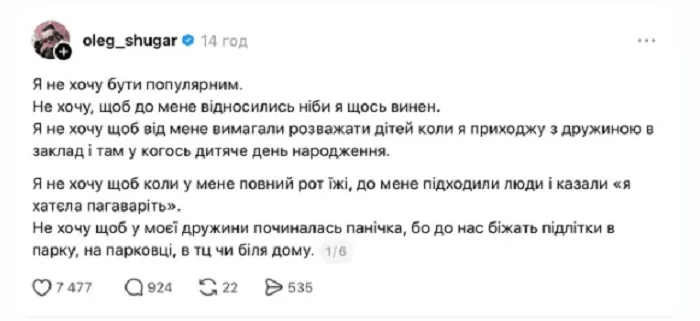Скріншот