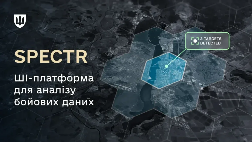 Менше рутини, більше швидкості: ШІ-система SPECTR допомагатиме штабам обирати ефективні сценарії дій