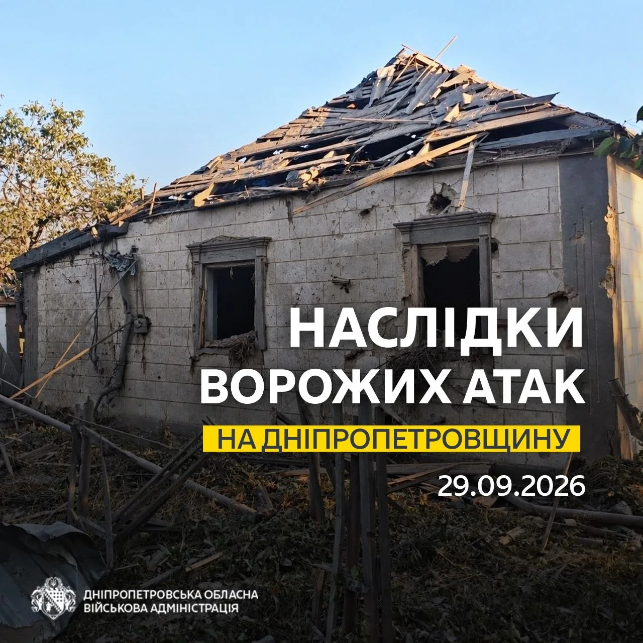 Понад 10 атак за добу: ворог обстріляв два райони Дніпропетровщини