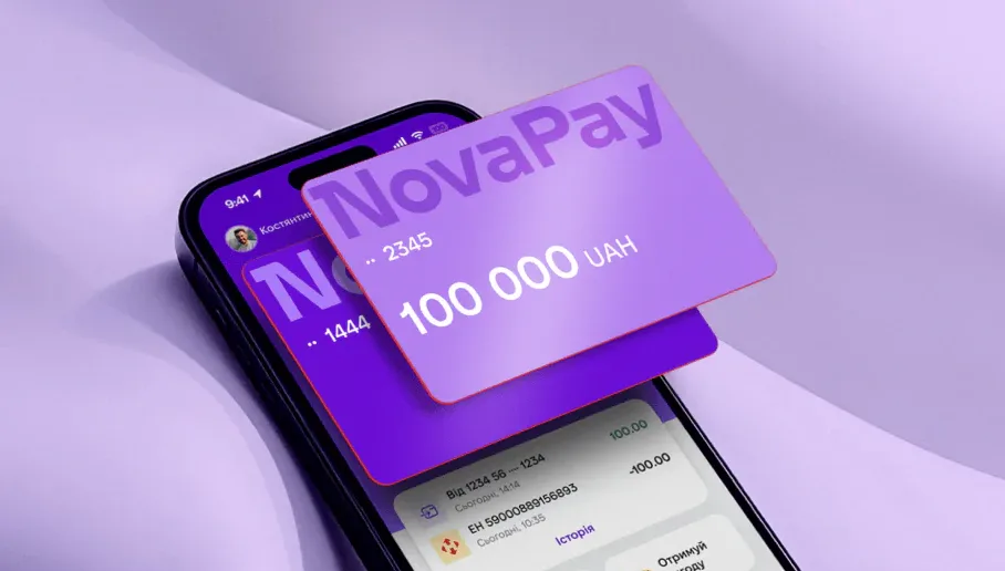 NovaPay обновил кредитные сервисы: альтернативные условия, оплата чужих посылок и контроль расходов