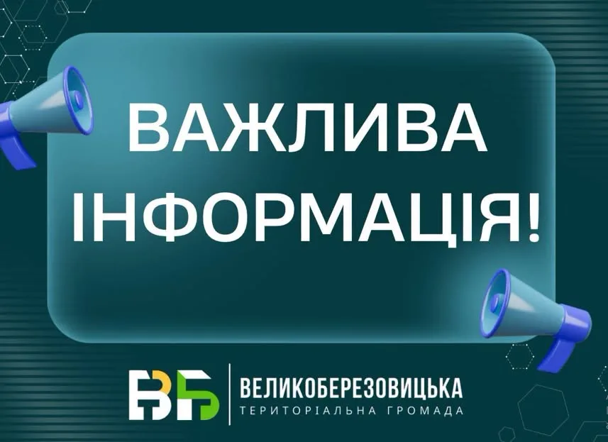 На Тернопільщині 28 вересня проведуть навчання з цивільного захисту