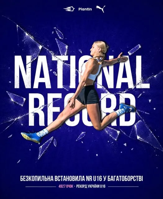 Черкаська спортсменка встановила рекорд України в семиборстві