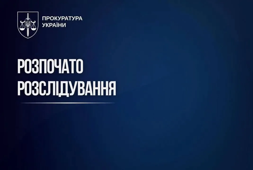 На Тернопільщині розслідують можливе зґвалтування неповнолітньої у школі-інтернаті