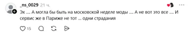 Реакция сети на появление Собчак в Париже