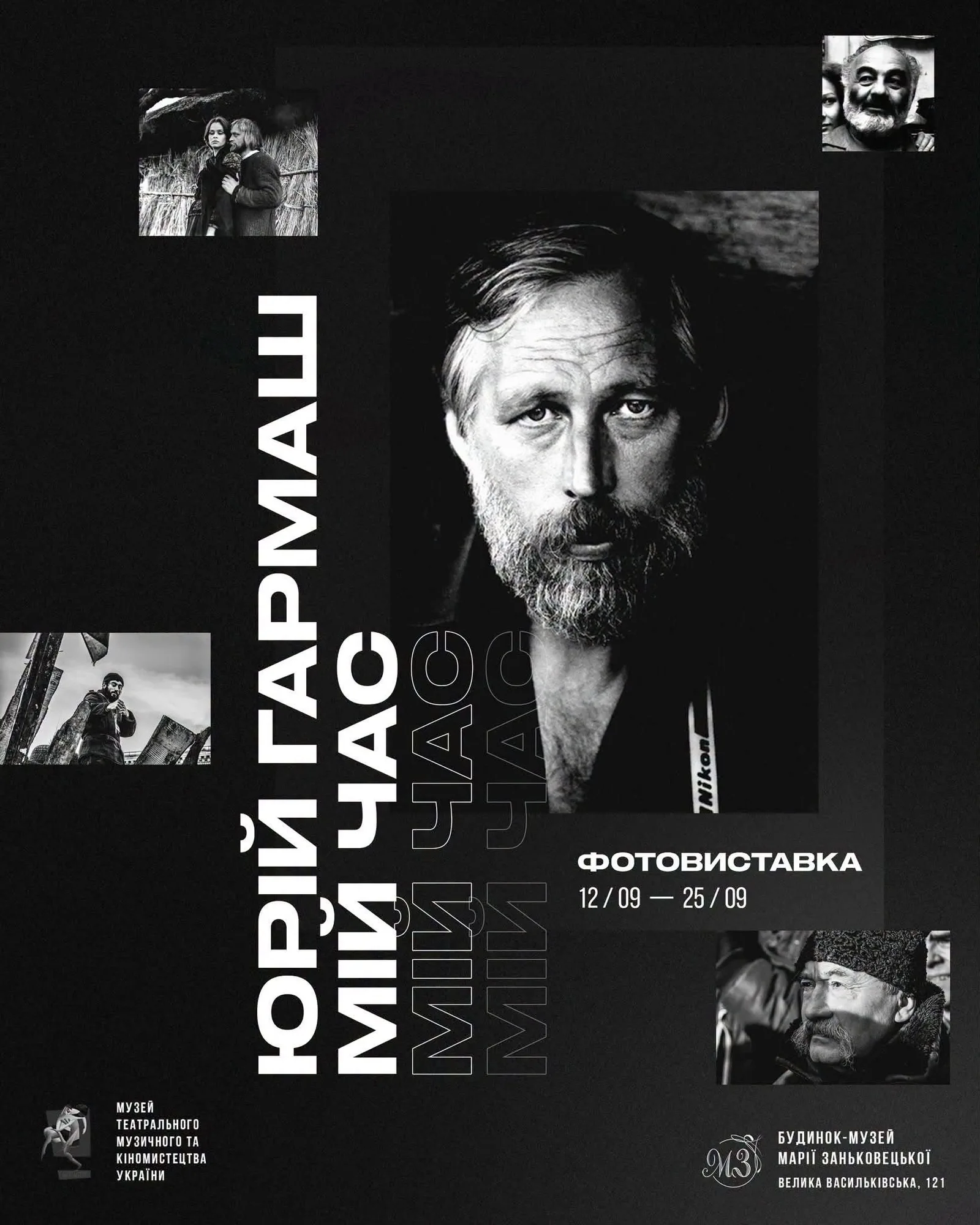 Світло красномовне…