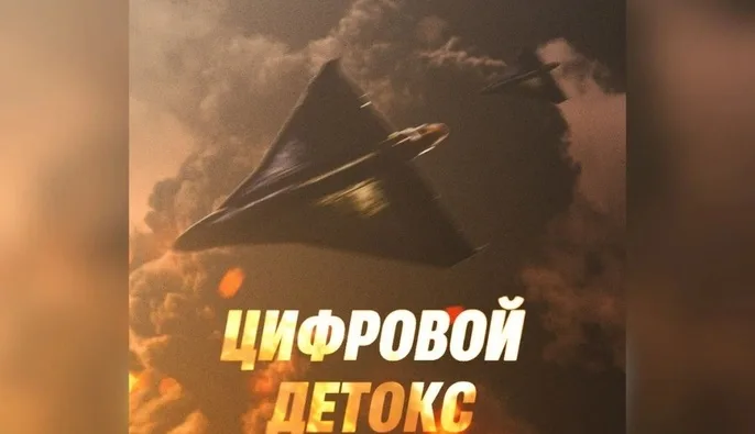 "Цифровий детокс": Росія зробила заяву щодо ударів по українських дата-центрах