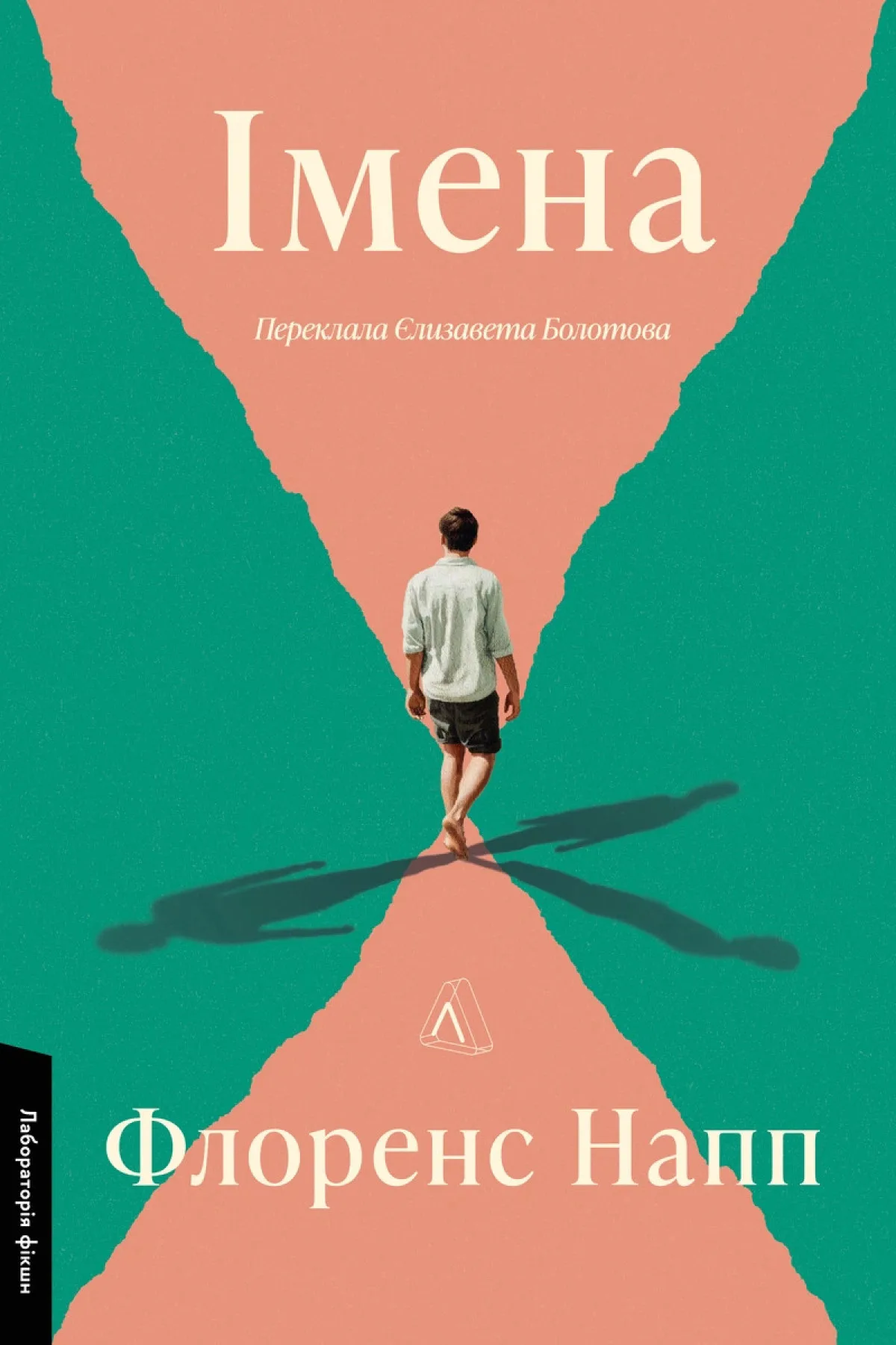 «Імена», Флоренс Напп