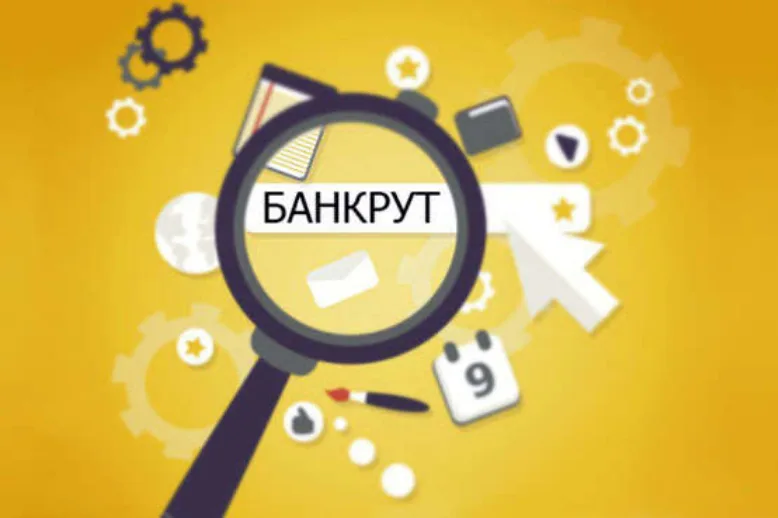 Суд открыл дело о банкротстве компании Кропачева из-за долгов перед работниками Ukraine World News