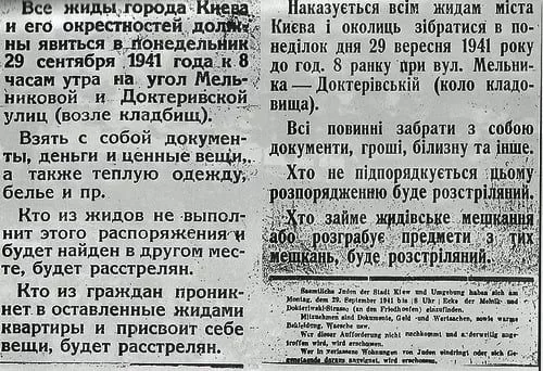 оголошення німецького командування