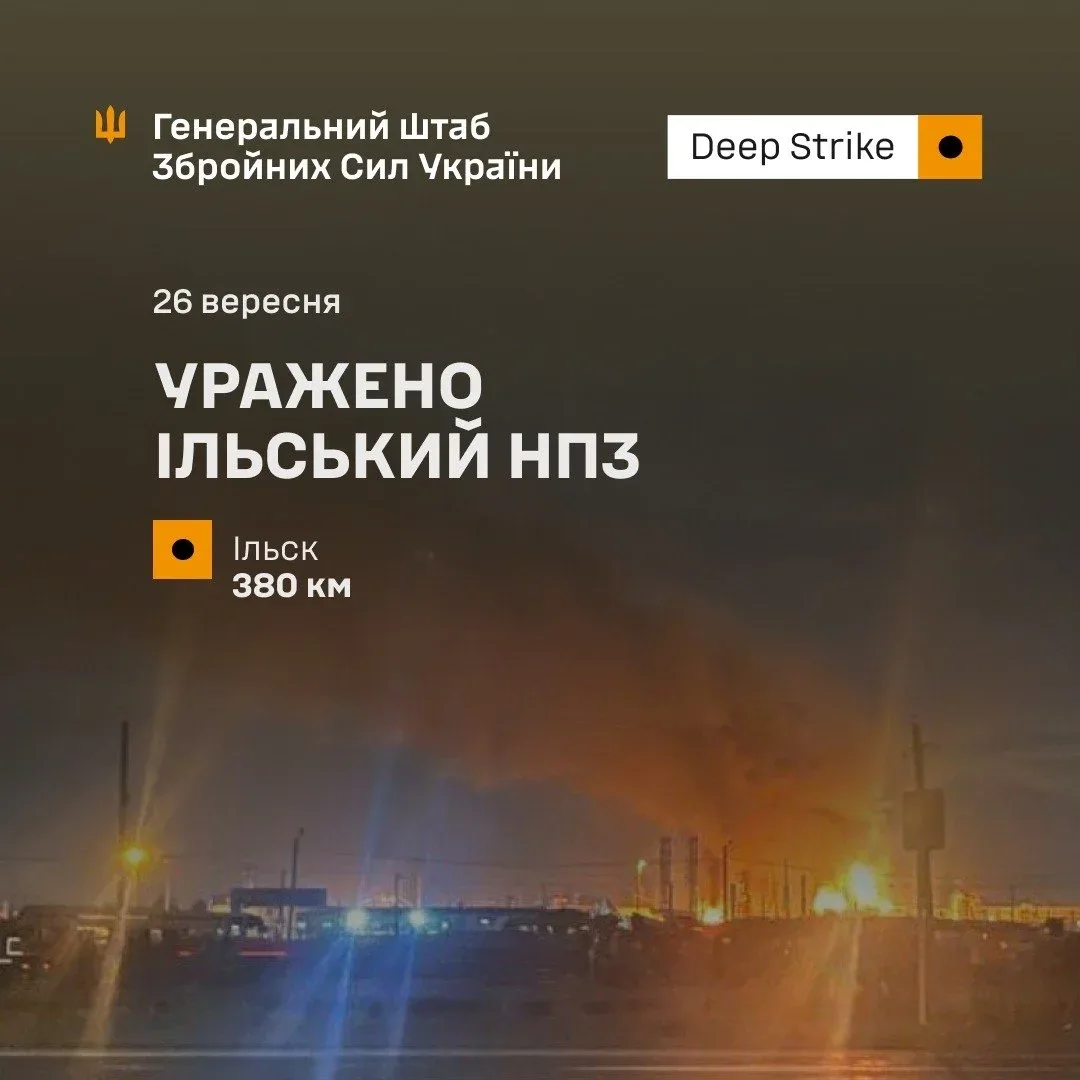 Ілюстрація палаючого заводу в рф