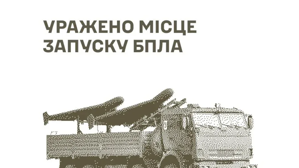 Сили оборони вдарили по місцю запуску БПЛА та об’єктах забезпечення російської армії 