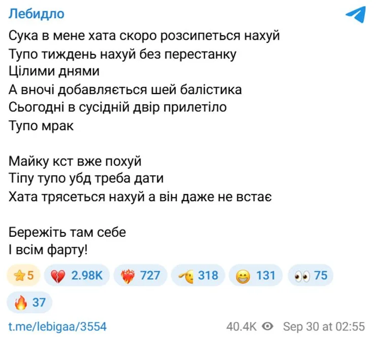 сообщение Лебиги в Telegram