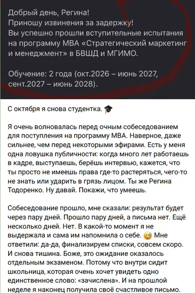 Регина Тодоренко в России
