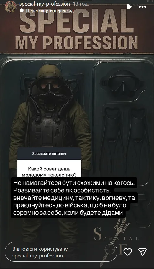 Дмитро дав пораду молоді