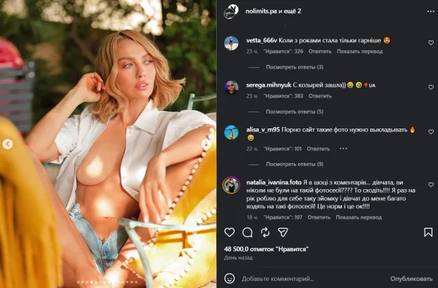 Гола Оля Полякова в Playboy: скрін публікації зірки у Instagram