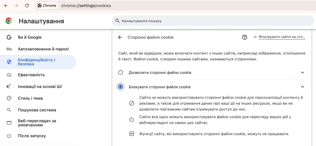 znimok ekrana 2026 09 22 o 10.00.10