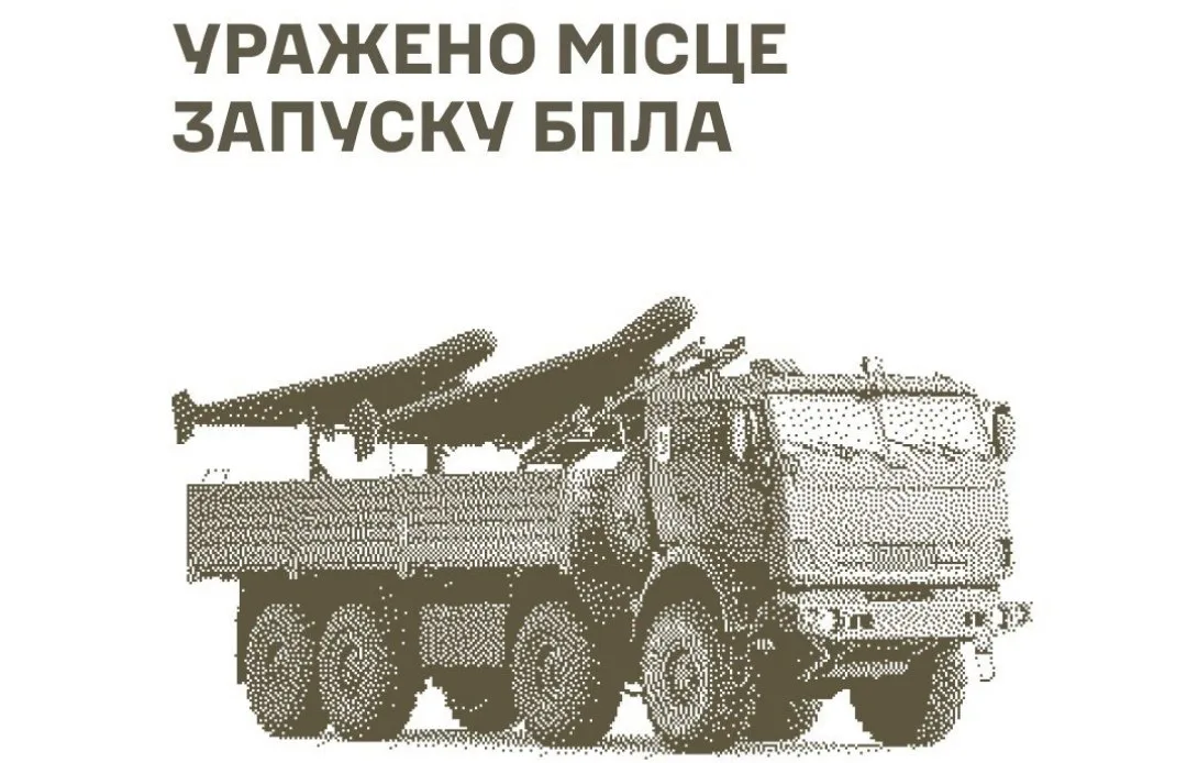 Сили оборони України уразили місце запуску БпЛА та низку об’єктів забезпечення російської армії – Генштаб