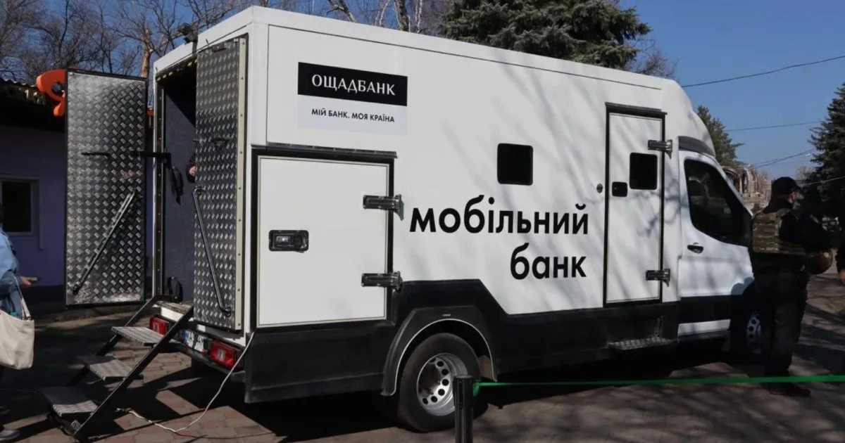 У Василівській громаді працюватиме пересувне відділення “Ощадбанку”: графік роботи