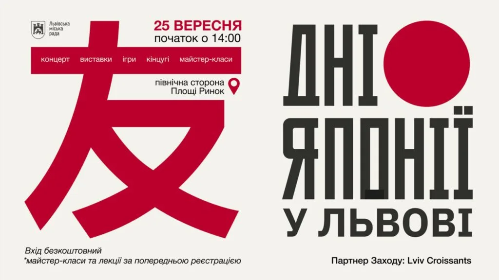 Куди піти у Львові з 25 вересня по 3 жовтня:&nbsp;добірка подій - 6
